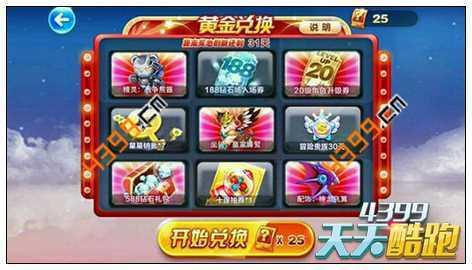 酷跑最新奖池爆料,丰厚奖励等你来拿!